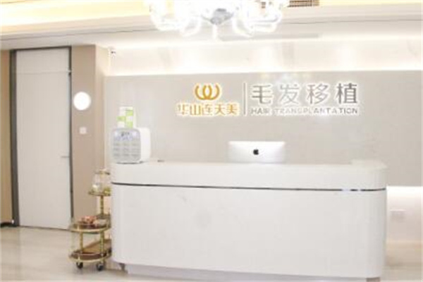 杭州連天美醫(yī)療美容機構(gòu)