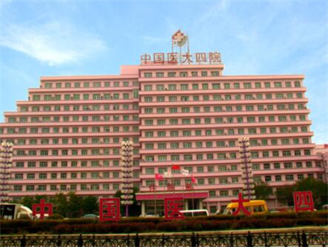 中國(guó)醫(yī)科大學(xué)附屬第四醫(yī)院(中國(guó)醫(yī)大四院)整形美容外科