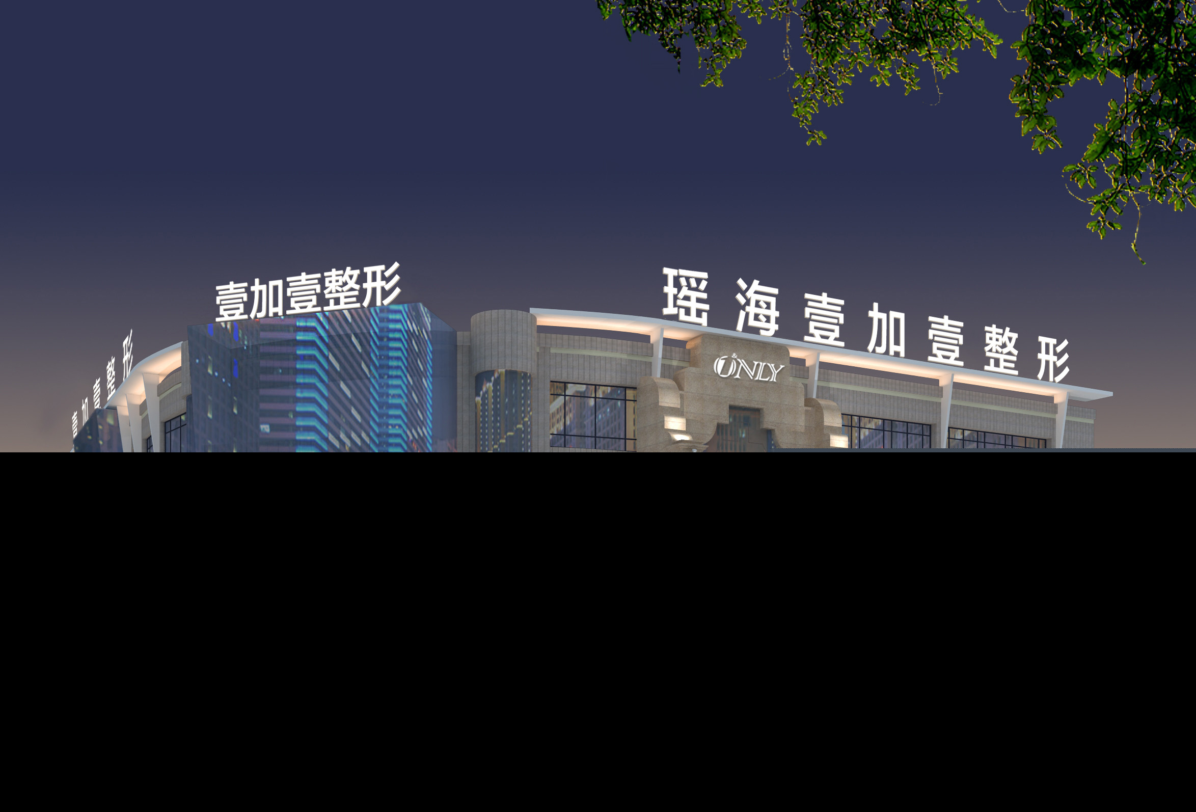 合肥壹加壹直發(fā)醫(yī)院