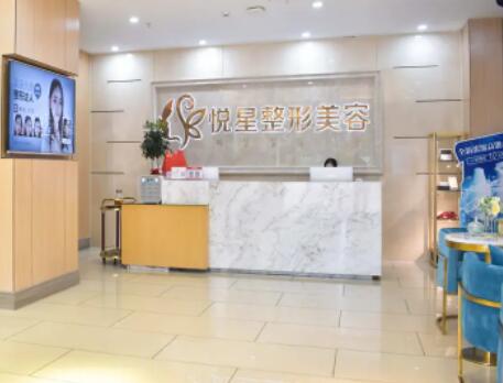 南寧悅星醫(yī)學美膚