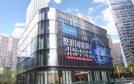 北京八大處整形美容專科醫(yī)院