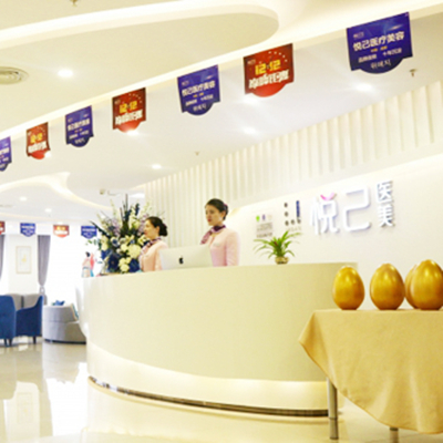 成都鵬愛悅己醫(yī)療美容醫(yī)院