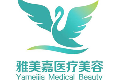 洛陽雅美嘉整形醫(yī)院