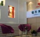 沈陽(yáng)二0二醫(yī)院整形美容中心