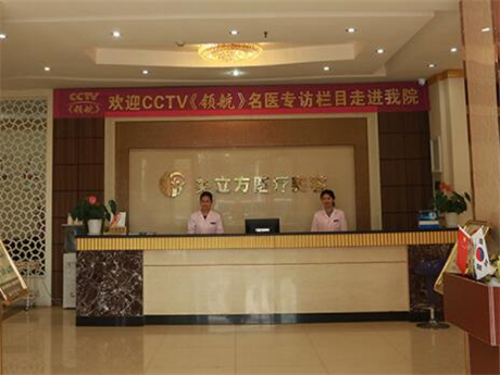 武漢美立方醫(yī)療美容門(mén)診