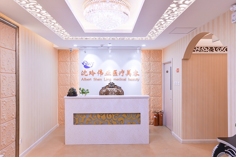 北京沈玲偉業(yè)醫(yī)療美容門(mén)診部