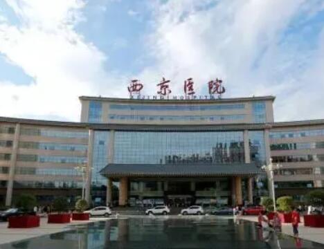 西安西京醫(yī)院美容科