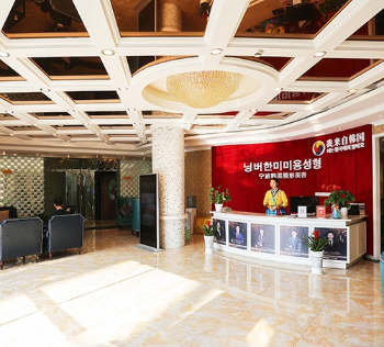 寧波韓美醫(yī)療整形外科醫(yī)院