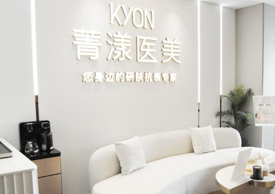 杭州菁漾醫(yī)療美容醫(yī)院