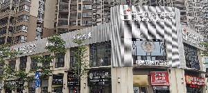 南寧申美芯醫(yī)療美容門(mén)診部