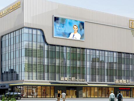 西安畫(huà)美醫(yī)療美容醫(yī)院有限公司