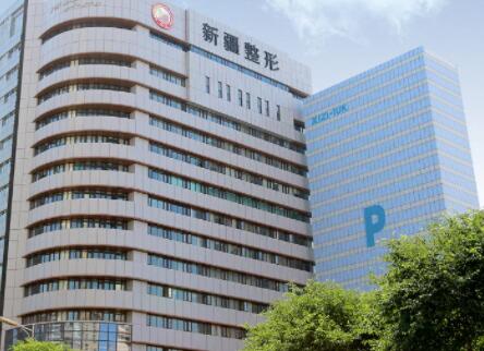 新疆整形美容醫(yī)院