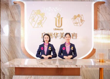 廣州華美醫(yī)學整形美容醫(yī)院