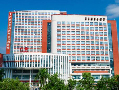 廣州中醫(yī)藥大學金沙洲醫(yī)院美容外科