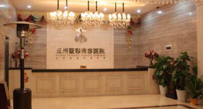 武漢五洲萊美整形醫(yī)院