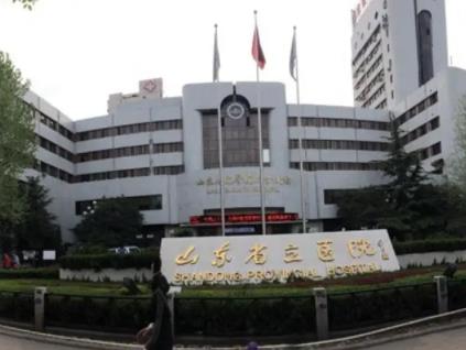 山東省立醫(yī)院婦科