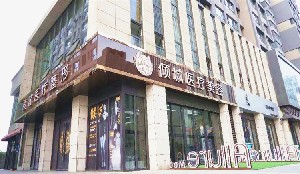 太原傾城醫(yī)療美容診所