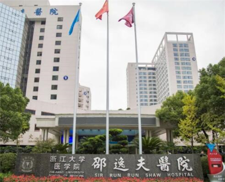 杭州邵逸夫醫(yī)院美容科