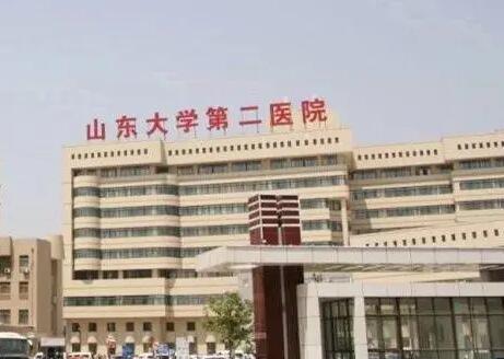 山東大學(xué)第二醫(yī)院美容整形燒傷科