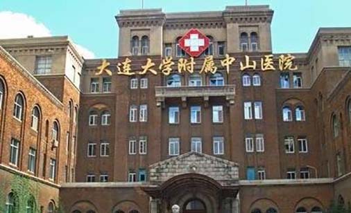 大連大學附屬中山醫(yī)院皮膚科