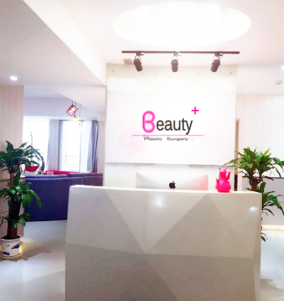 北京亞楠容悅醫(yī)療美容