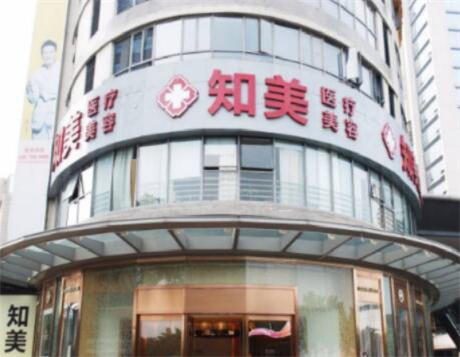 東莞南城知美醫(yī)療美容門診