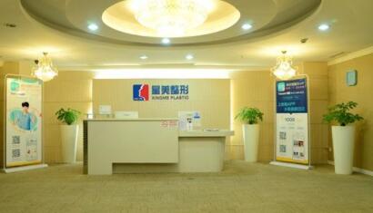 成都星美寶島整形