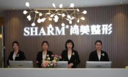 青島致美尚美整形美容機(jī)構(gòu)