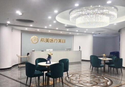 邵陽希美醫(yī)療美容醫(yī)院