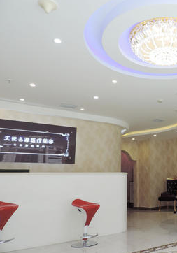 北京天使麗人醫(yī)療美容診所