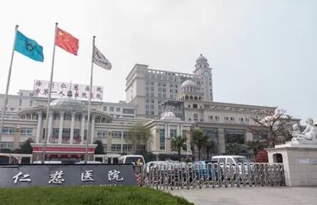 徐州仁慈醫(yī)院整形美容科