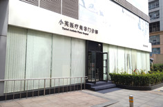 重慶萬(wàn)家燕鴻源醫(yī)療美容醫(yī)院