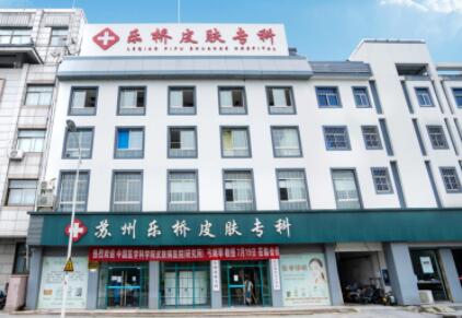 蘇州樂(lè)橋疤痕痤瘡修復(fù)中心