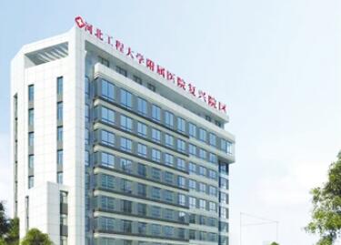 河北工程大學附屬醫(yī)院整形外科醫(yī)學美容科