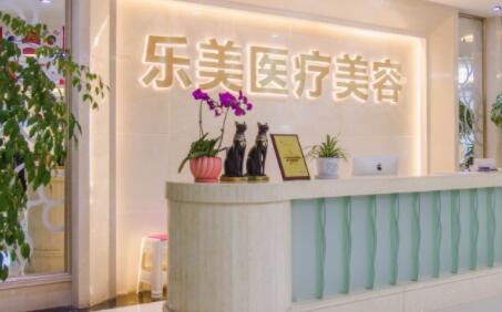 武漢樂美整形醫(yī)院