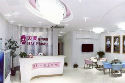 長沙貝美醫(yī)美醫(yī)院