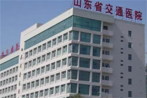 山東省立醫(yī)院燒傷整形美容外科