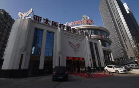 武漢亞太醫(yī)學美容醫(yī)院