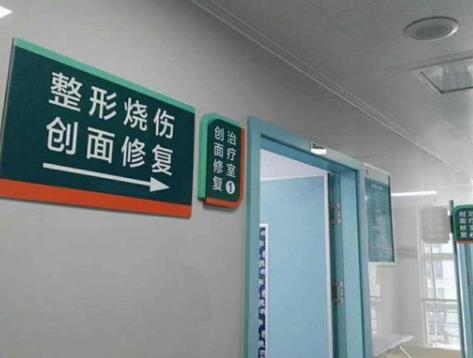 山東省立醫(yī)院 整形美容科