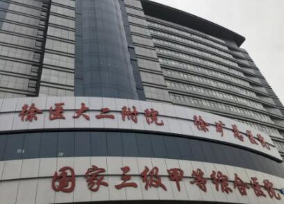 徐州礦務(wù)總醫(yī)院整形美容中心