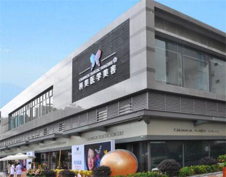 珠?？泼泪t(yī)學(xué)美容門(mén)診部