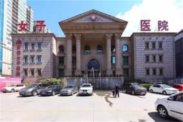 西安女子醫(yī)療美容醫(yī)院