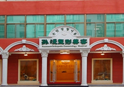 威海孫漫整形醫(yī)美?？崎T診部