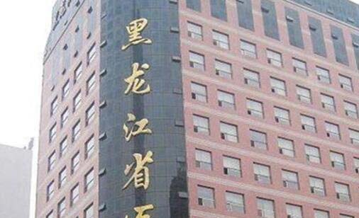 黑龍江省醫(yī)院南崗分院整形美容科