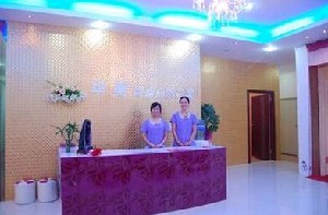 東莞華美醫(yī)療美容