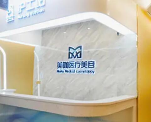 海南?？诿揽пt(yī)療美容醫(yī)院