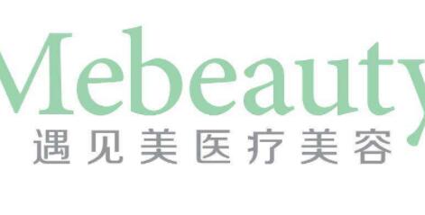 邢臺遇見美醫(yī)療美容醫(yī)院