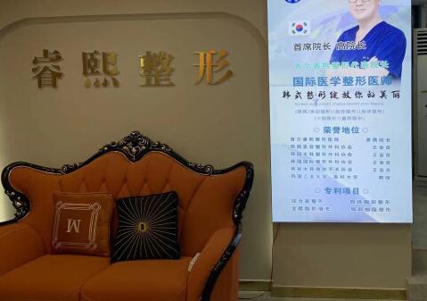 連云港睿熙醫(yī)療美容門診部