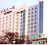 哈爾濱醫(yī)科大學附屬醫(yī)院