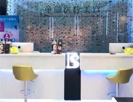 沈陽(yáng)童顏醫(yī)療美容門診部